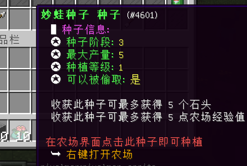 图片[5]-XinxinPokeFarms — 可互动的种植精灵农场插件[1.12.2-1.16.5-1.20.2]-Minecraft新鑫个人学习分享站