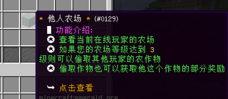 图片[2]-XinxinPokeFarms — 可互动的种植精灵农场插件[1.12.2-1.16.5-1.20.2]-Minecraft新鑫个人学习分享站