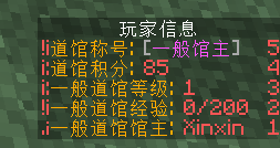 图片[13]-XinxinPokeGym — 玩家精灵道馆系统|自动审核玩家队伍[1.12.2-1.16.5-1.20.2]-Minecraft新鑫个人学习分享站