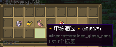 图片[8]-XinxinPokeGym — 玩家精灵道馆系统|自动审核玩家队伍[1.12.2-1.16.5-1.20.2]-Minecraft新鑫个人学习分享站