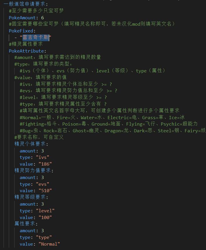 图片[12]-XinxinPokeGym — 玩家精灵道馆系统|自动审核玩家队伍[1.12.2-1.16.5-1.20.2]-Minecraft新鑫个人学习分享站