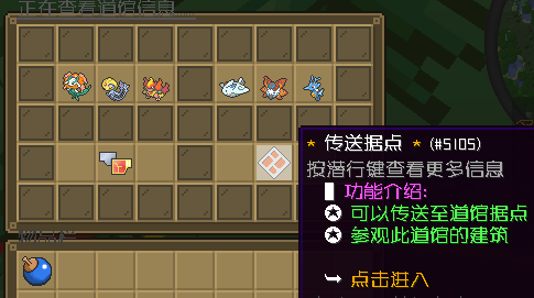 图片[5]-XinxinPokeGym — 玩家精灵道馆系统|自动审核玩家队伍[1.12.2-1.16.5-1.20.2]-Minecraft新鑫个人学习分享站