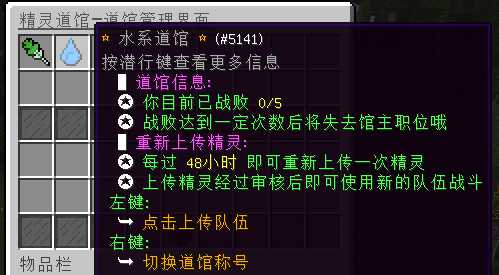 图片[15]-XinxinPokeGym — 玩家精灵道馆系统|自动审核玩家队伍[1.12.2-1.16.5-1.20.2]-Minecraft新鑫个人学习分享站