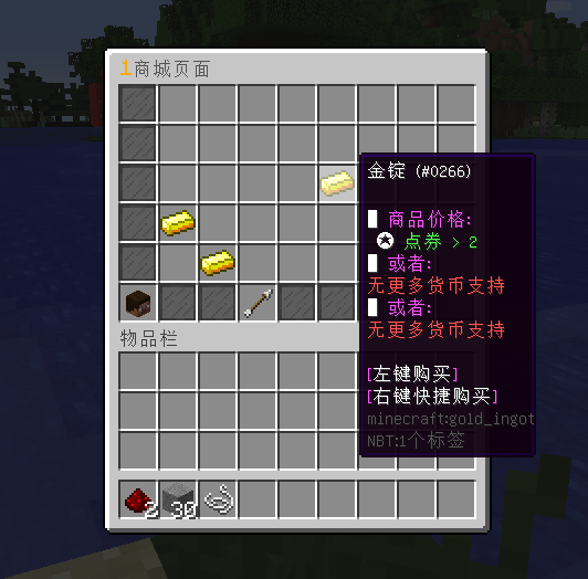 图片[2]-XinxinShop — 支持多页且可以在线编辑的商城系统[全版本]-Minecraft新鑫个人学习分享站