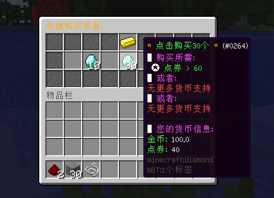 图片[3]-XinxinShop — 支持多页且可以在线编辑的商城系统[全版本]-Minecraft新鑫个人学习分享站