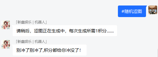 图片[2]-XinxinRandomSeimg — 通过积分换取随机涩图插件(有隐藏内容)[全版本]-Minecraft新鑫个人学习分享站