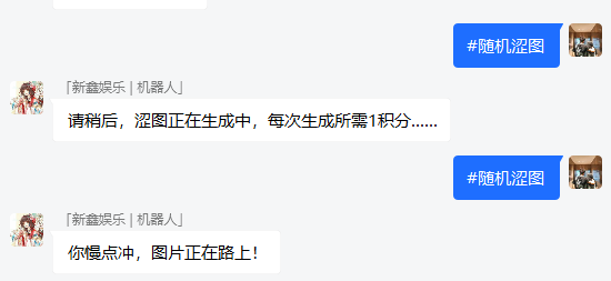 图片[3]-XinxinRandomSeimg — 通过积分换取随机涩图插件(有隐藏内容)[全版本]-Minecraft新鑫个人学习分享站