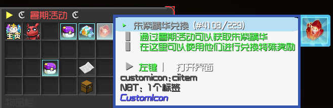 图片[19]-精灵大陆服务端活动付费更新包-Minecraft新鑫个人学习分享站