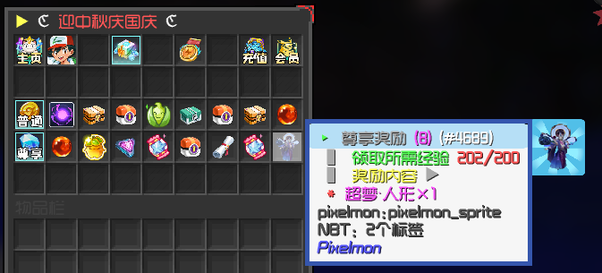 图片[18]-精灵大陆服务端活动付费更新包-Minecraft新鑫个人学习分享站