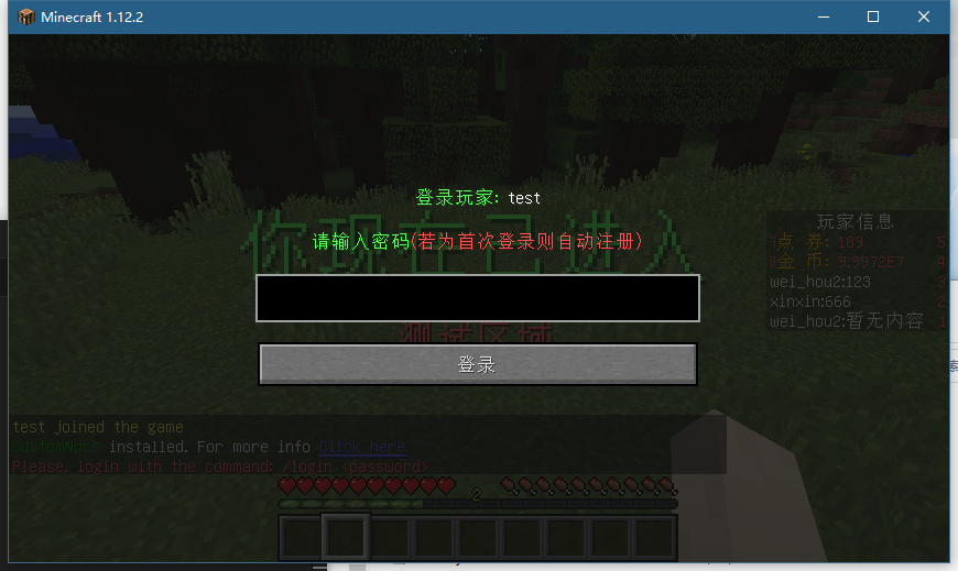 图片[5]-XinxinAutoLoginMOD — 一款自动进服、登录MOD-Minecraft新鑫个人学习分享站