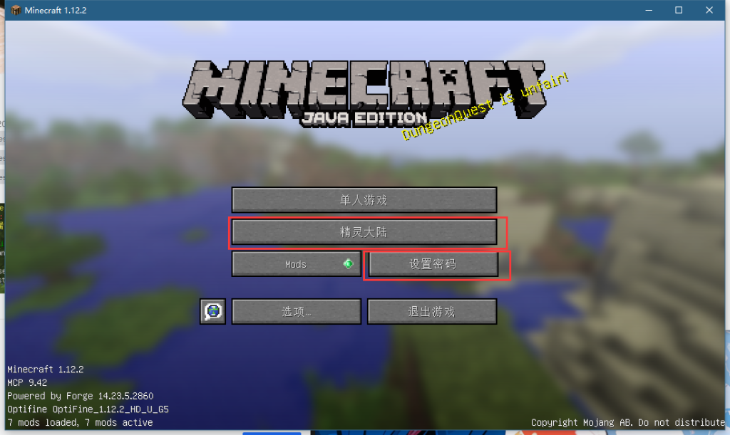 图片[1]-XinxinAutoLoginMOD — 一款自动进服、登录MOD-Minecraft新鑫个人学习分享站
