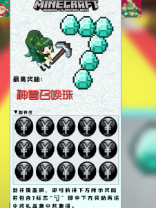 龙之彩票 — 配合龙核实现刮刮乐的玩法[1.12.2]-Minecraft新鑫个人学习分享站