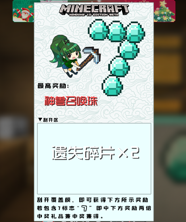 图片[2]-龙之彩票 — 配合龙核实现刮刮乐的玩法[1.12.2]-Minecraft新鑫个人学习分享站