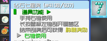 图片[6]-龙之彩票 — 配合龙核实现刮刮乐的玩法[1.12.2]-Minecraft新鑫个人学习分享站