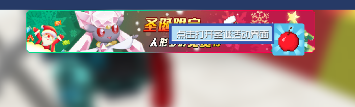 图片[11]-精灵大陆服务端活动付费更新包-Minecraft新鑫个人学习分享站