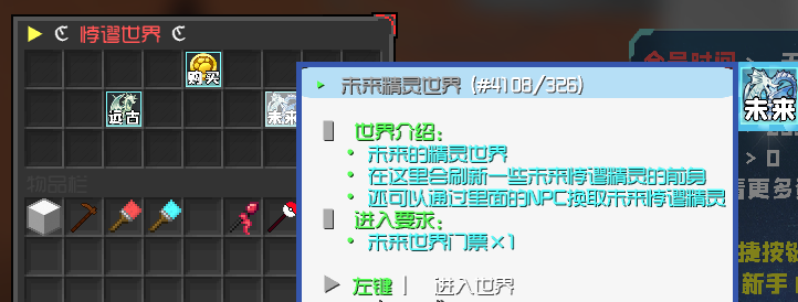 图片[8]-精灵大陆服务端活动付费更新包-Minecraft新鑫个人学习分享站