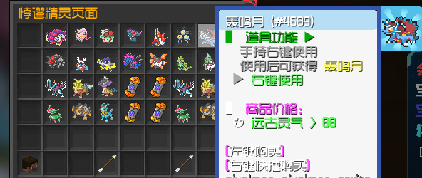 图片[9]-精灵大陆服务端活动付费更新包-Minecraft新鑫个人学习分享站