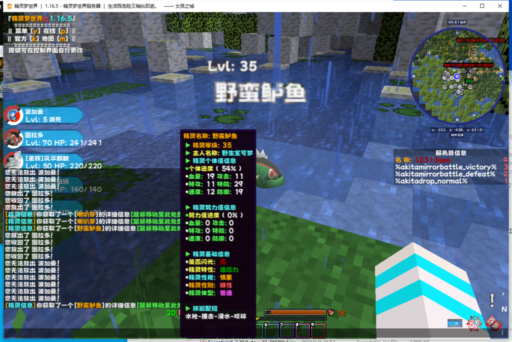 图片[2]-AkitaPokeCheck — 权限玩家可右键获取世界里非自身精灵的详细信息面板哦![1.20.1,1.16.5,1.12.2]-Minecraft新鑫个人学习分享站