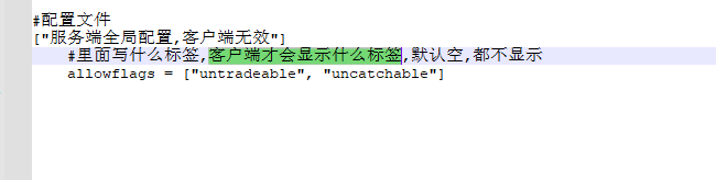图片[1]-AllowFlagsMod— 只让客户端的显示你想让玩家看到的Flags类型[1.16.5-9.1.8+]-Minecraft新鑫个人学习分享站