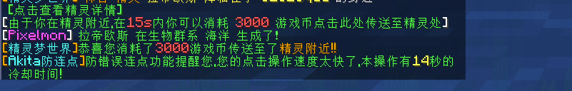 图片[4]-AkitaPokeTeleport — 特殊精灵刷新提示+距离最近玩家可付费传送至附近[1.20.1,1.16.5,1.12.2]-Minecraft新鑫个人学习分享站