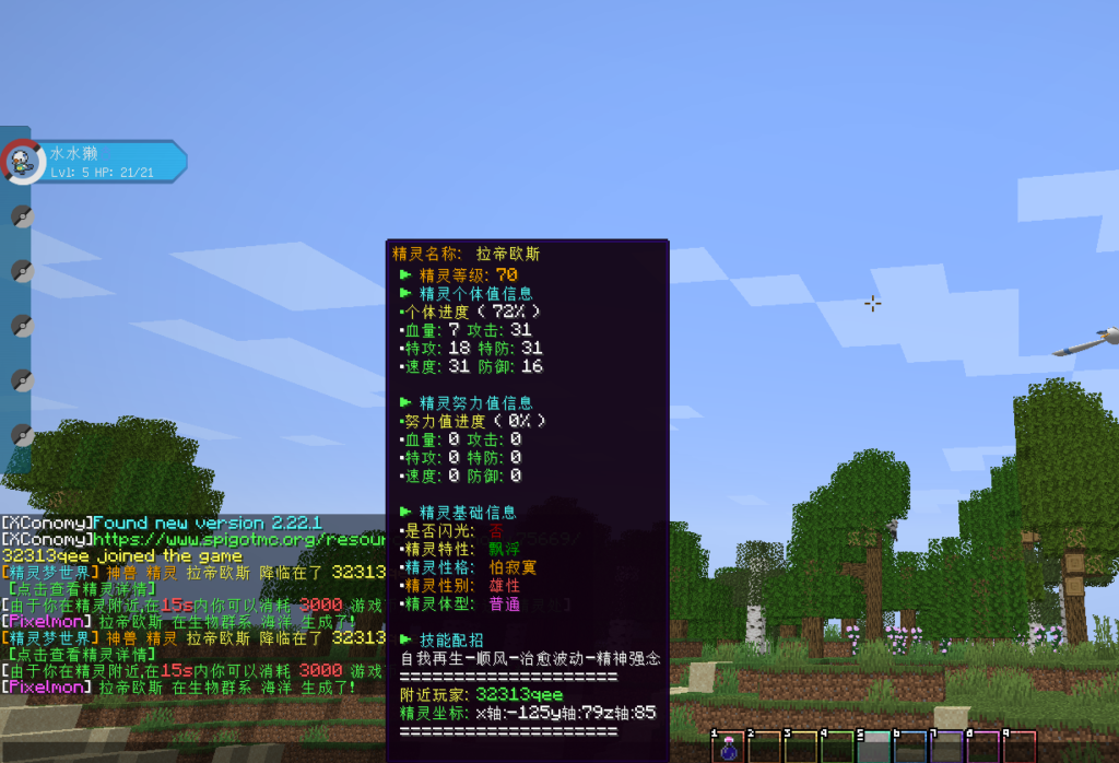 图片[2]-AkitaPokeTeleport — 特殊精灵刷新提示+距离最近玩家可付费传送至附近[1.20.1,1.16.5,1.12.2]-Minecraft新鑫个人学习分享站