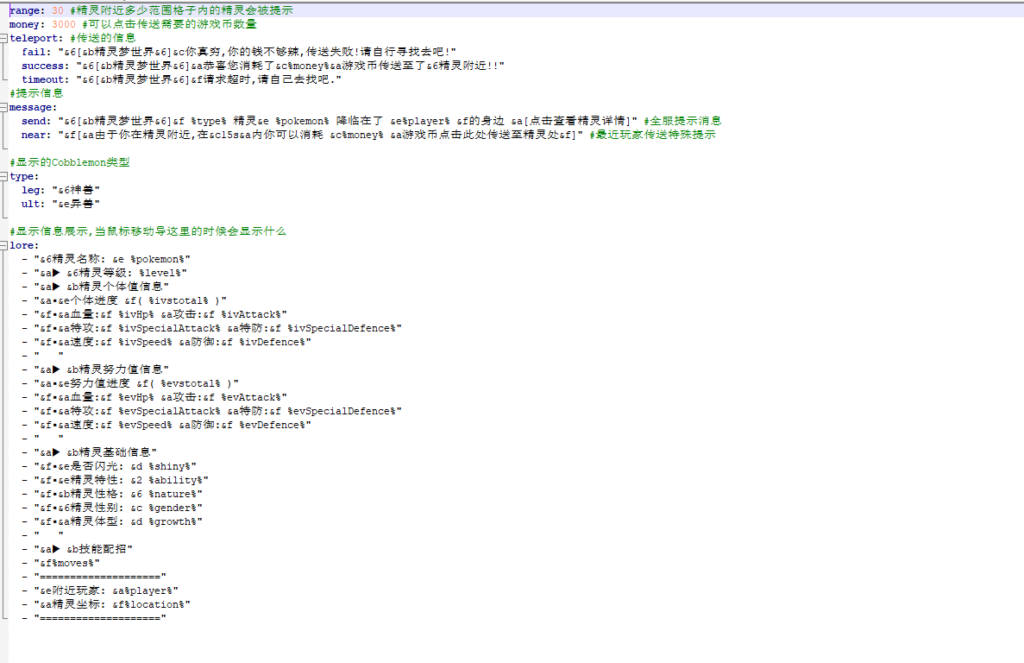 图片[1]-AkitaPokeTeleport — 特殊精灵刷新提示+距离最近玩家可付费传送至附近[1.20.1,1.16.5,1.12.2]-Minecraft新鑫个人学习分享站