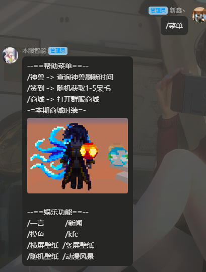 图片[1]-XinxinBotInfo — 机器人查询服务器信息[全版本]-Minecraft新鑫个人学习分享站