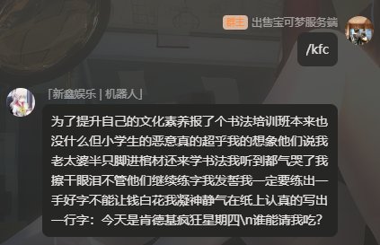 图片[2]-XinxinBotInfo — 机器人查询服务器信息[全版本]-Minecraft新鑫个人学习分享站