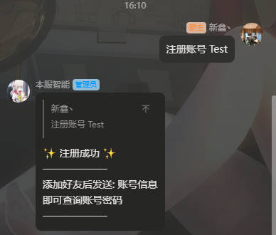 图片[2]-XinxinBotRegister — 群内注册和更好的绑定插件[全版本]-Minecraft新鑫个人学习分享站