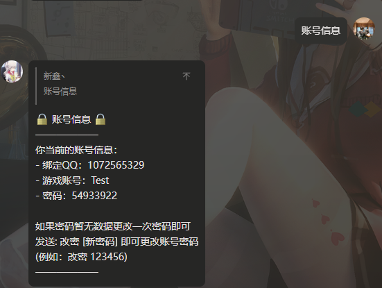 图片[3]-XinxinBotRegister — 群内注册和更好的绑定插件[全版本]-Minecraft新鑫个人学习分享站