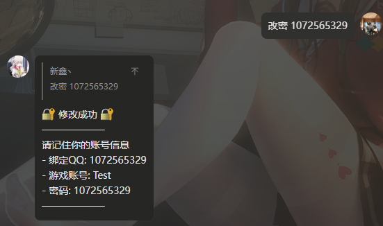 图片[4]-XinxinBotRegister — 群内注册和更好的绑定插件[全版本]-Minecraft新鑫个人学习分享站