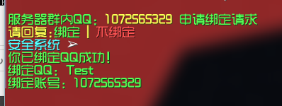 图片[7]-XinxinBotRegister — 群内注册和更好的绑定插件[全版本]-Minecraft新鑫个人学习分享站