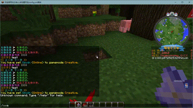 图片[7]-XinxinExchange — 仿NPC模组的兑换系统无上限新建GUI[全版本]-Minecraft新鑫个人学习分享站