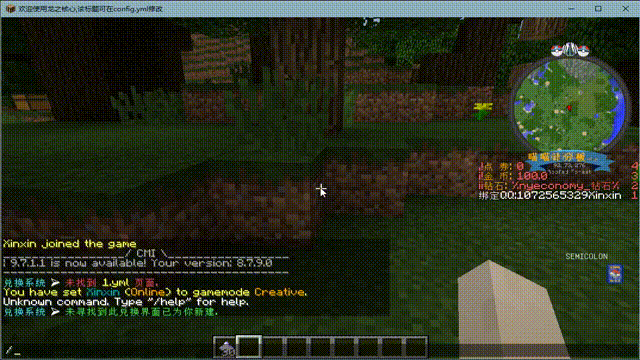 图片[6]-XinxinExchange — 仿NPC模组的兑换系统无上限新建GUI[全版本]-Minecraft新鑫个人学习分享站