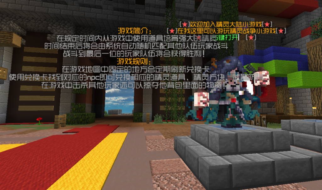 图片[2]-宝可梦小游戏服务端 [1.12.2]-Minecraft新鑫个人学习分享站