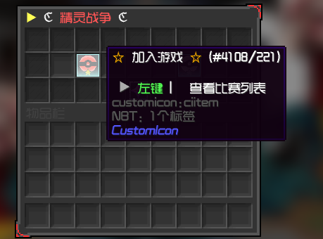 图片[3]-宝可梦小游戏服务端 [1.12.2]-Minecraft新鑫个人学习分享站