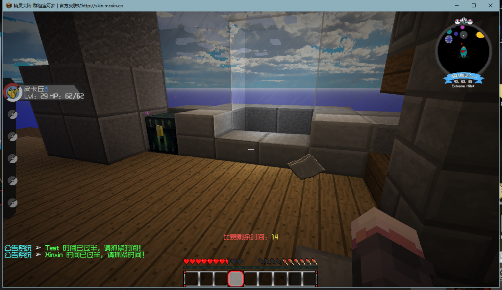 图片[3]-XinxinPokeGame — 全网首款精灵起床战争小游戏插件！[1.12.2]-Minecraft新鑫个人学习分享站