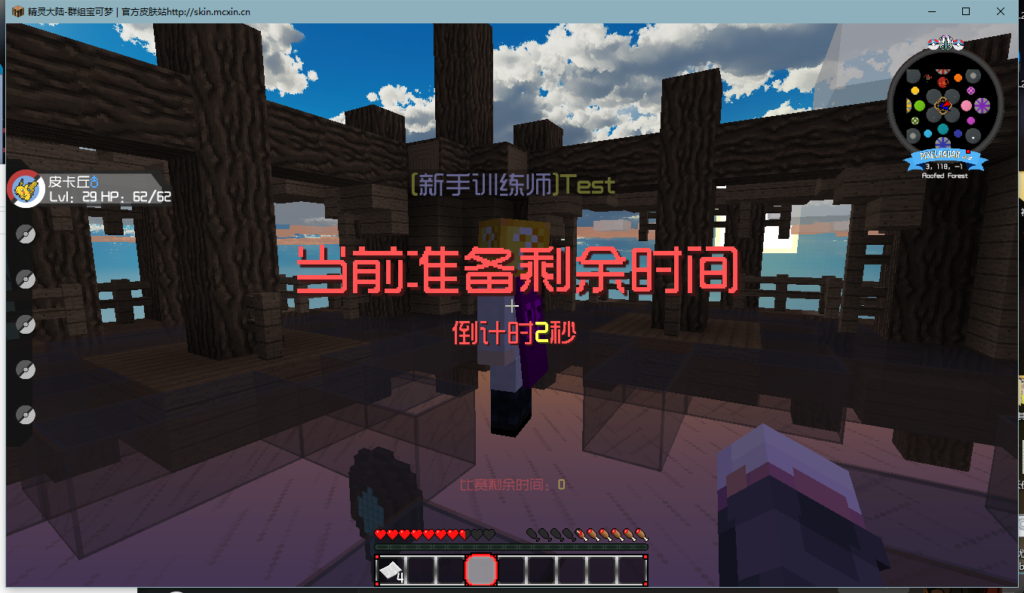图片[4]-XinxinPokeGame — 全网首款精灵起床战争小游戏插件！[1.12.2]-Minecraft新鑫个人学习分享站