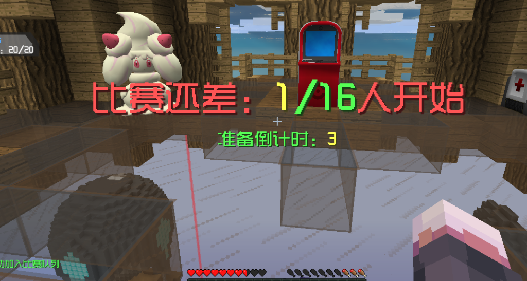 图片[5]-宝可梦小游戏服务端 [1.12.2]-Minecraft新鑫个人学习分享站