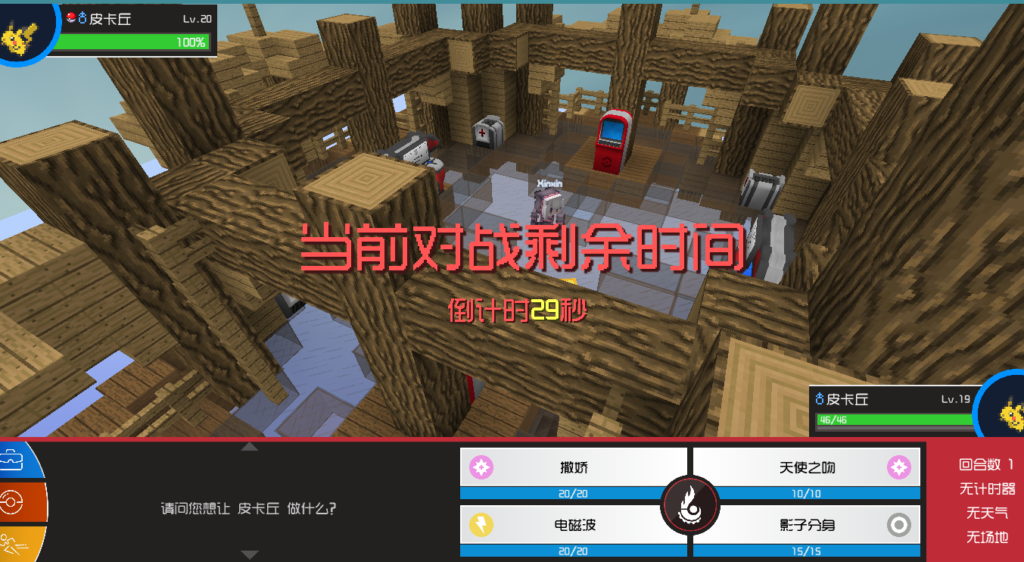 图片[7]-宝可梦小游戏服务端 [1.12.2]-Minecraft新鑫个人学习分享站