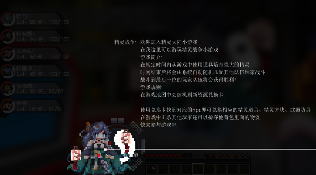 图片[1]-XinxinPokeGame — 全网首款精灵起床战争小游戏插件！[1.12.2]-Minecraft新鑫个人学习分享站