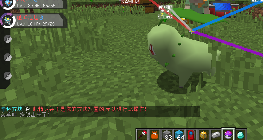 图片[5]-XinxinLuckyBlock — 自由度超高的幸运方块插件|兼容宝可梦Mod[重铸&方可梦]-Minecraft新鑫个人学习分享站