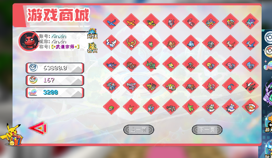 商城2