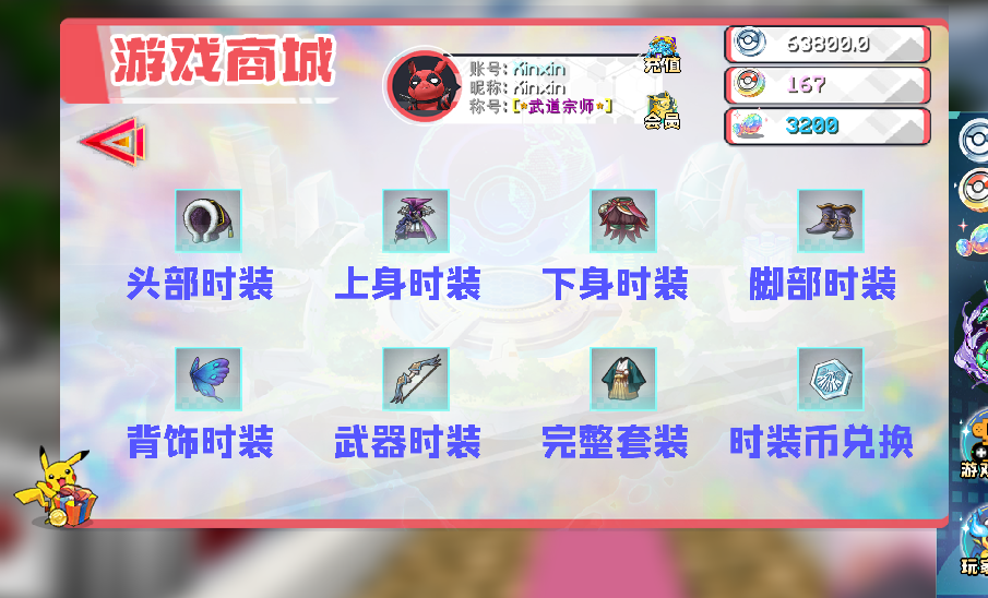 商城4