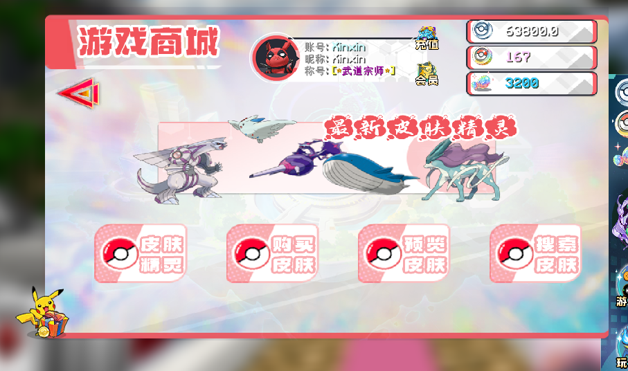 商城5