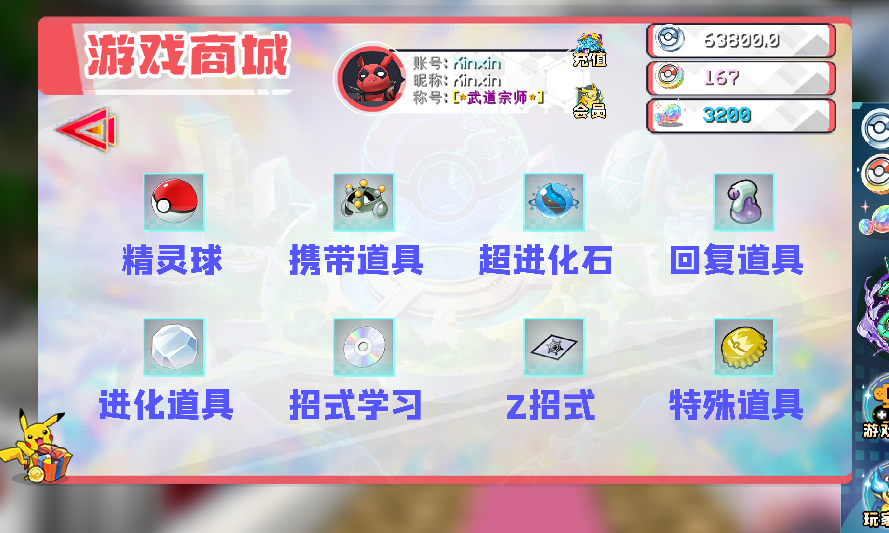 商城6