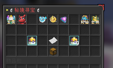 寻宝2