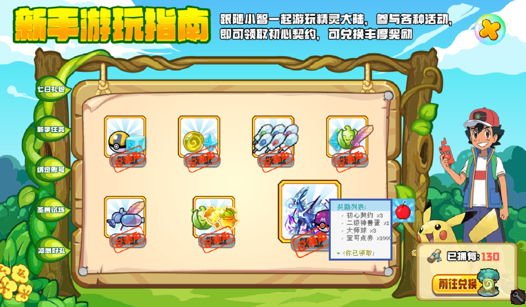 新手3