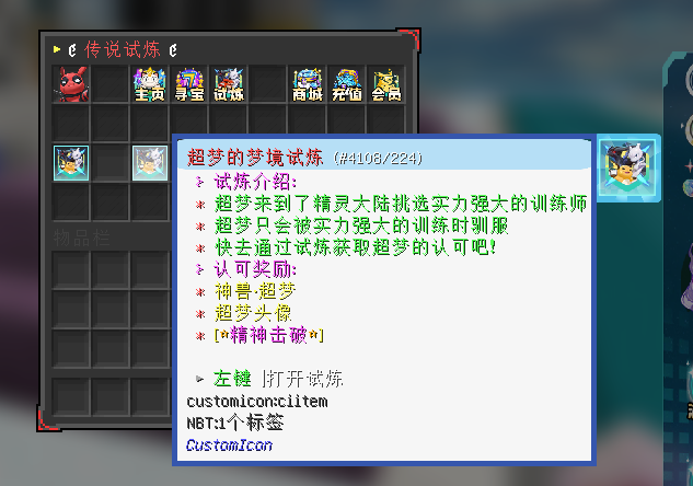 试炼