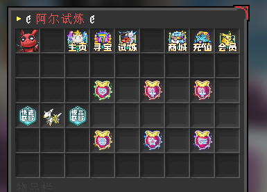 试炼1